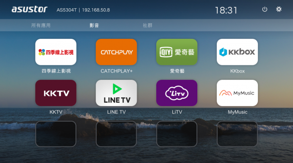 Taiwan OTT URL asustor NAS App