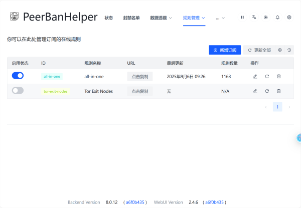 PeerBanHelper asustor NAS App